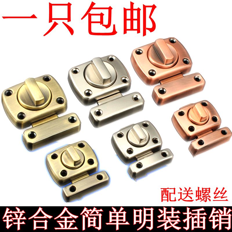 Bolt Utility type door buttoned door bolt security door Ming-style dressing room wooden door free of punch and insert door lock buckle old fashioned