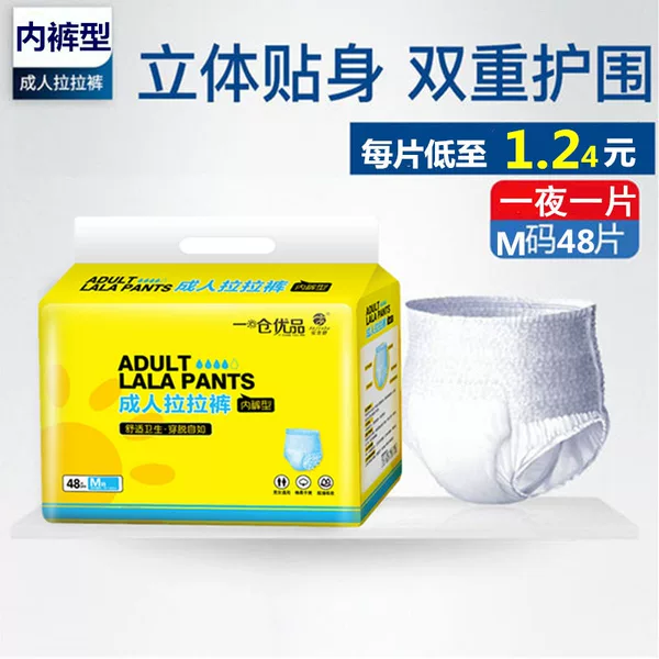 Men In Wet Diaper