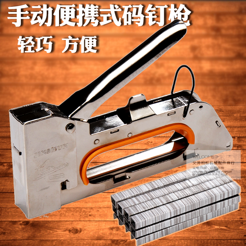 Manual code nail gun Door nail U nail Martin gun Nail gun Advertising stretch tarpaulin 1008F shaping machine
