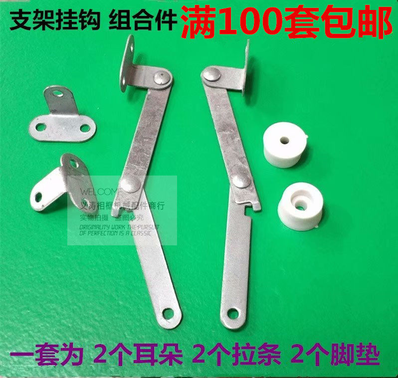 Full body mirror hanger bracket Hook Exhibition Shelf Super-linked pieces Frame Five Gold Accessories 1 6 Yuan 6 sets