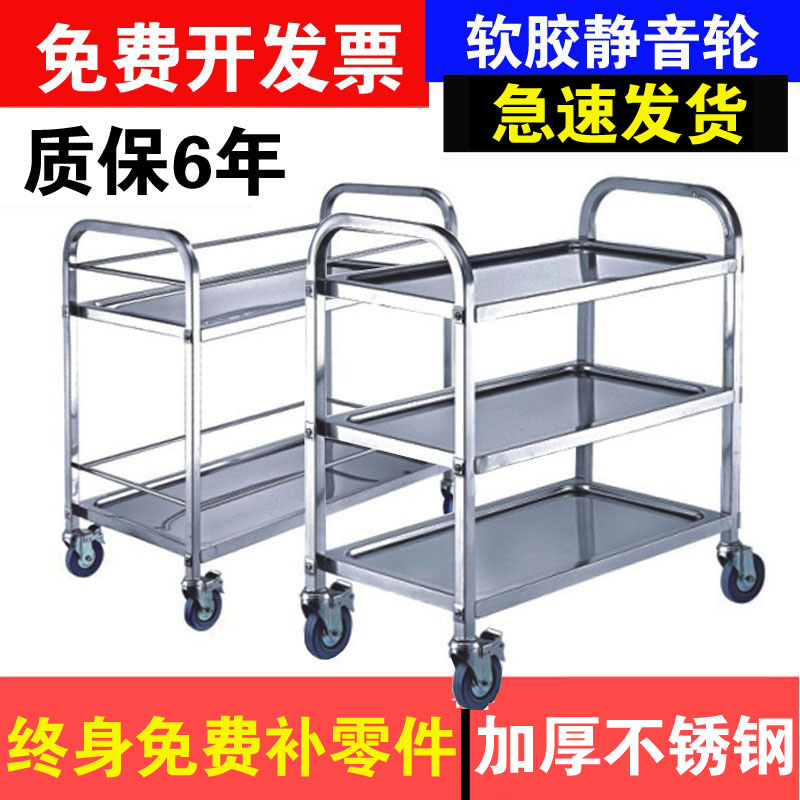 Stainless steel dining car thickened three-layer trolley dining car dining car bowl collection truck double-decker restaurant delivery truck dining cart commercial