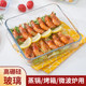 Heat-resistant glass baking tray transparent oven square rectangular