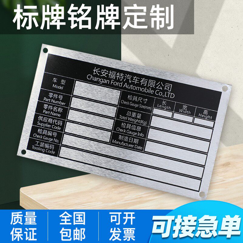 Custom-made aluminum plate nameplate silk screen aluminum panel silk screen corrosion aluminum plate warning sign outdoor sunscreen
