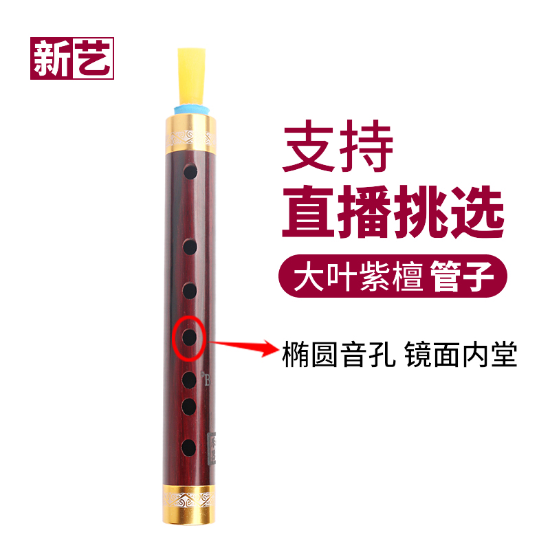 New Art Professional Great Leaf Purple Sandalwood Pipe Musical Instrument Tear Pipe Beginners Adult Professional Players Direct Marketing Pipe Music