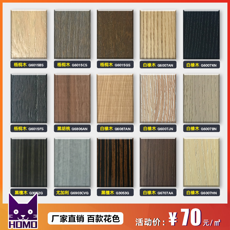 Paint-free wood veneer pcding kd board TV background wall solid wood veneer wall decorative board wall panel guard panel veneer