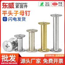 Carbon steel flat head nails copper-plated locking screws nickel-plated ledger rivets butt buckle screws nuts M5