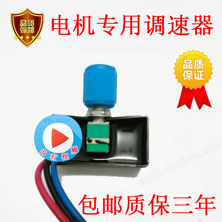 Electric Nebulizer Speed Regulator 12V Adjustment Switch Agricultural Spray Dosing Machine Accessories Throttle Switch Bag Spray Machine Pot