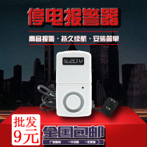 Super loudness 120 decibel power failure alarm power failure alarm aquarium power room power anti-theft alarm 220V