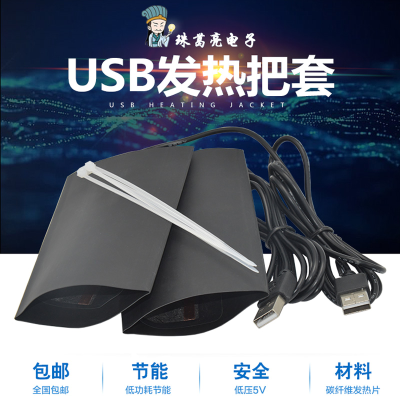 The electric heater heats the motorcycle electric heater with 5V plug - chargeable electric treasure heating the glove cycling accessories