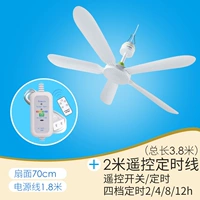 Торга 70 см+4 линии синхронизации дистанционного управления (рекомендуется ★★★★★ ★)