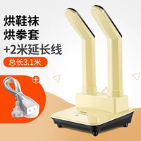 Желтый удлинитель, 2м, 3.1м