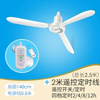 Переключатель, 140см, дистанционное управление, 2м