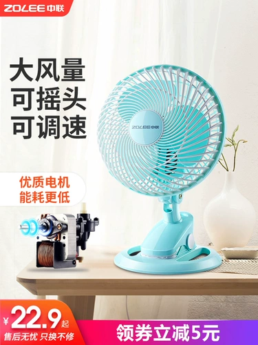 Вентилятор вентилятора Zhonglian Electric Ting Ting Wans Wrinking его головой