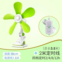 Зеленый+четырехмерный синхронизированный