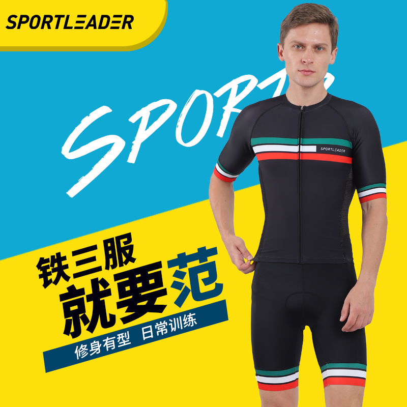 New summer men's trio cycling clothes men's bicycle summer iron man triathlon short sleeves quick dry suit highway spring