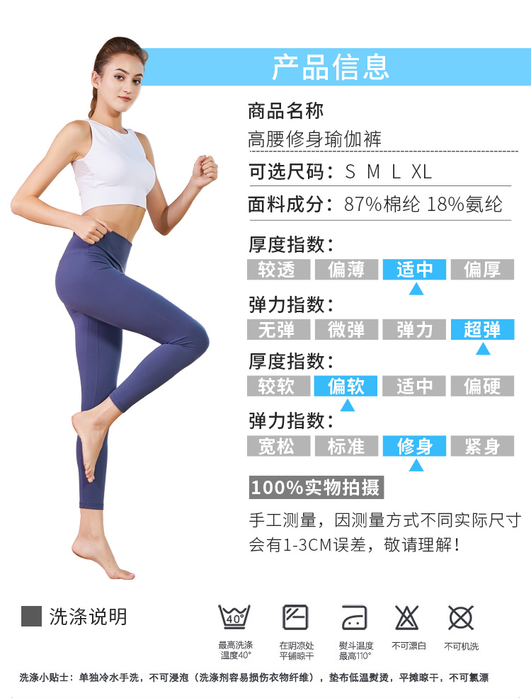 Quần yoga eo cao nữ bó sát gầy quần thể dục hông nhanh khô co giãn gợi cảm chạy chín quần dây band tập mông
