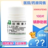 Товары от 大同行大药房旗舰店