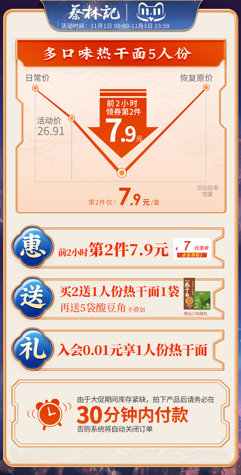 蔡林记 武汉热干面 5份/675g 送5包酸豆角 券后19.9元包邮 买手党-买手聚集的地方