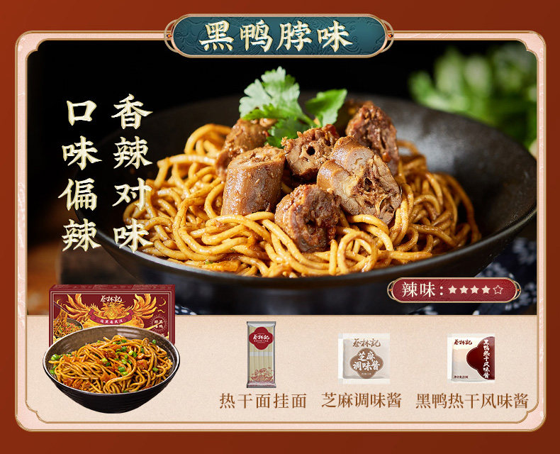 蔡林记,武汉热干面,拌面,9块9包邮,天猫优惠券,