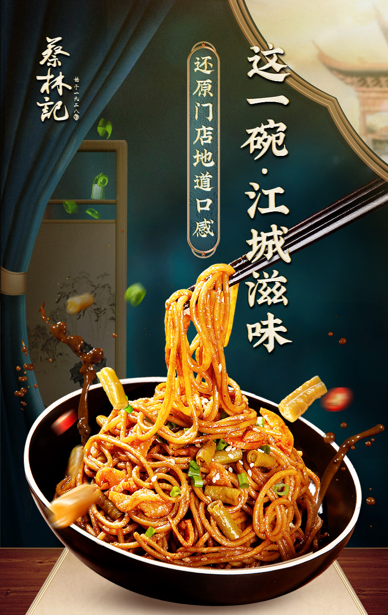 蔡林记 武汉热干面 5份/675g 送5包酸豆角 图2