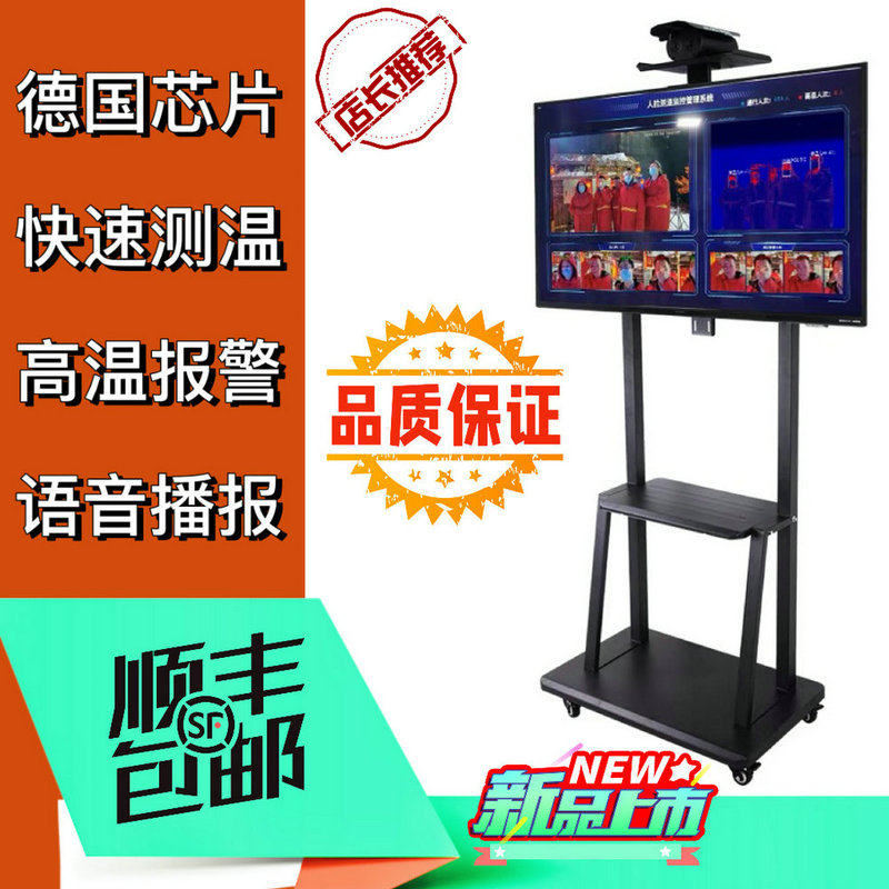 Remote infrared thermometer mall with automatic face recognition measurement in one machine voice alarm vertical