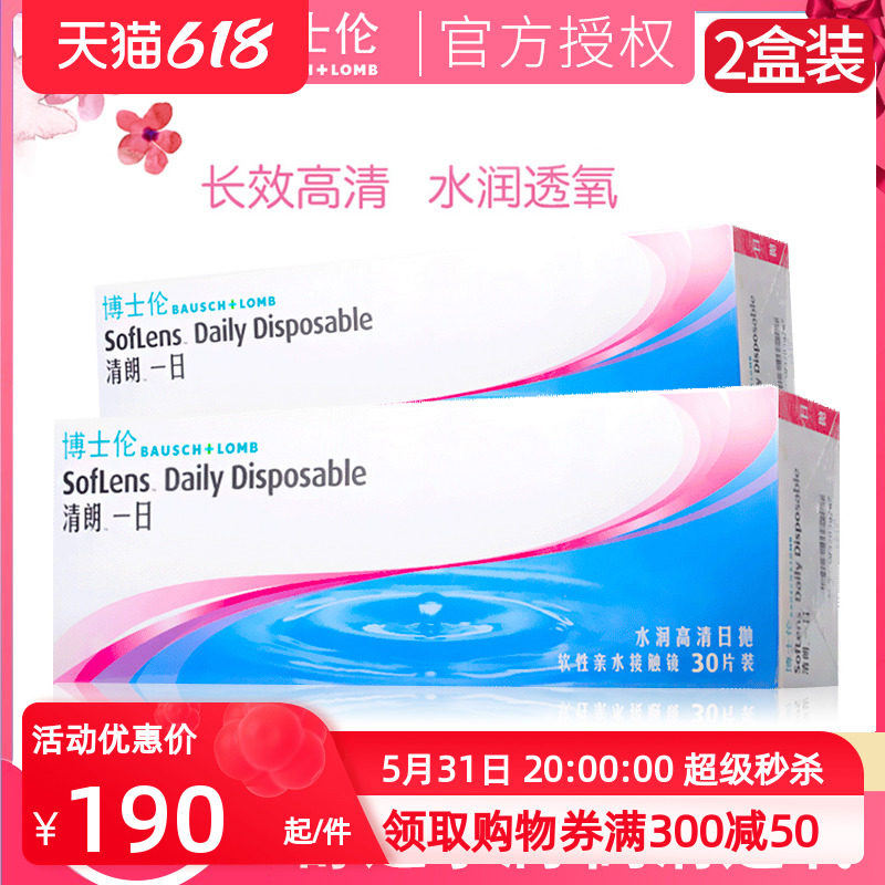 2 Boxes of Costume] Doctoral Invisible Myopia glasses Qinglang Day to throw 30 pieces * 2 boxes flagship store official mesh situation