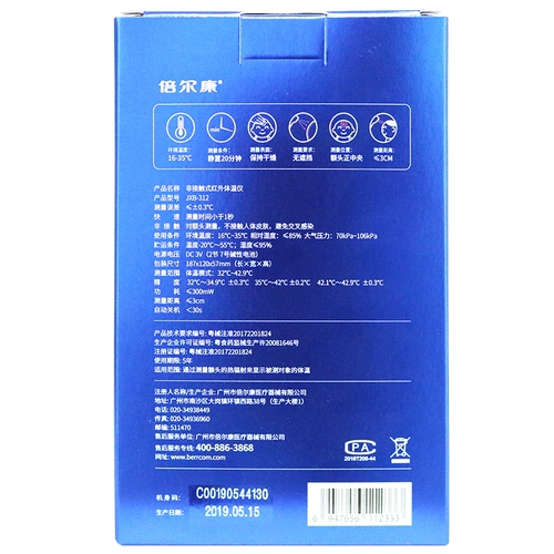 Лобный термометр для детей и взрослых, измерение температуры