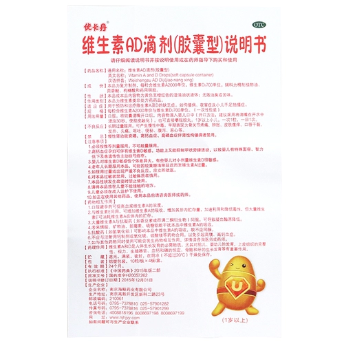 优卡丹 Витаминные рекламные роли