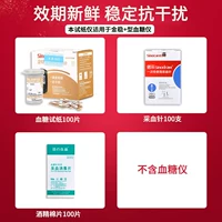 100 кусочков испытательной полосы + 100 иглы + 100 спиртового хлопкового листа