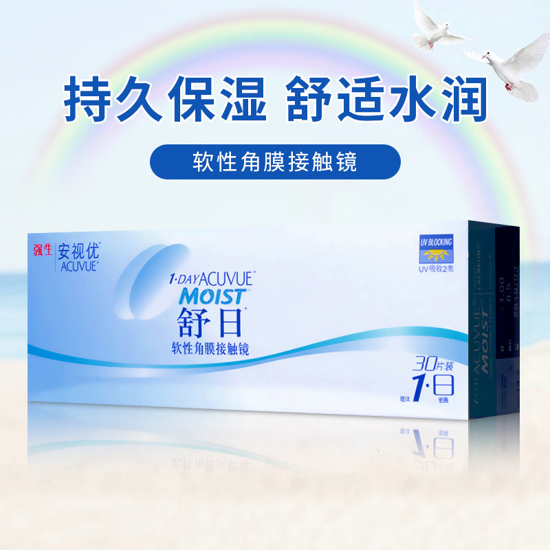 Johnson & Johnson Shuri comfortable myopia contact lenses Anshiyou daily throw 30 pieces * 2 invisible eyes one-time transparent