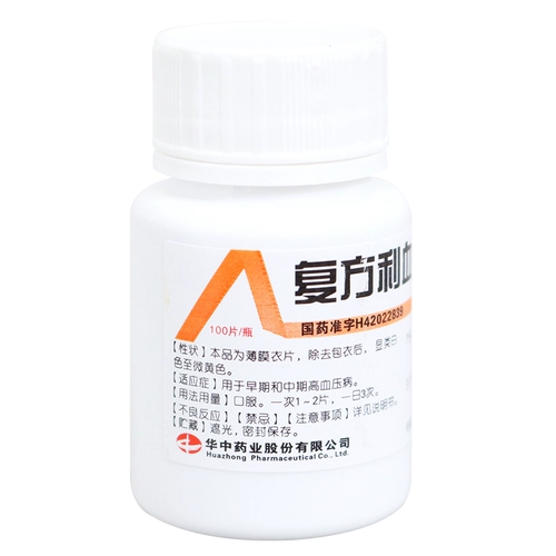 До 5 юаней/коробки] Хуайя Соединенная кровь Плоская таблетка 100 Таблетки/бутылка ранняя и средняя гипертония антигипертензивные препараты