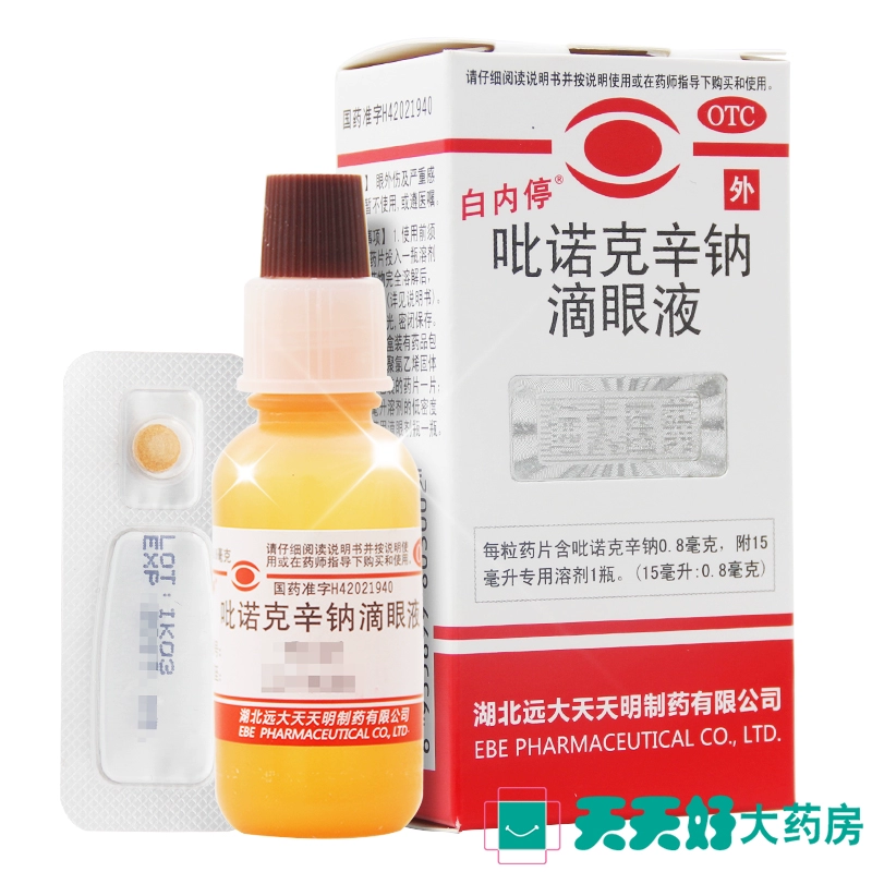 Bainetin Pirenoxine Sodium Eye Drops 15ml Thuốc nhỏ mắt đục thủy tinh thể phức tạp cho người già Thuốc nhỏ mắt - Thuốc nhỏ mắt