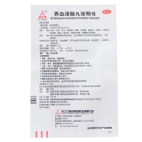 36 БЕСПЛАТНАЯ ДОСТАВКА] TZITI поднимает сывороточные таблетки мозга 15 мешков бессонницы, мечтательная, расстроенная, головокружение, головокружение, головная боль