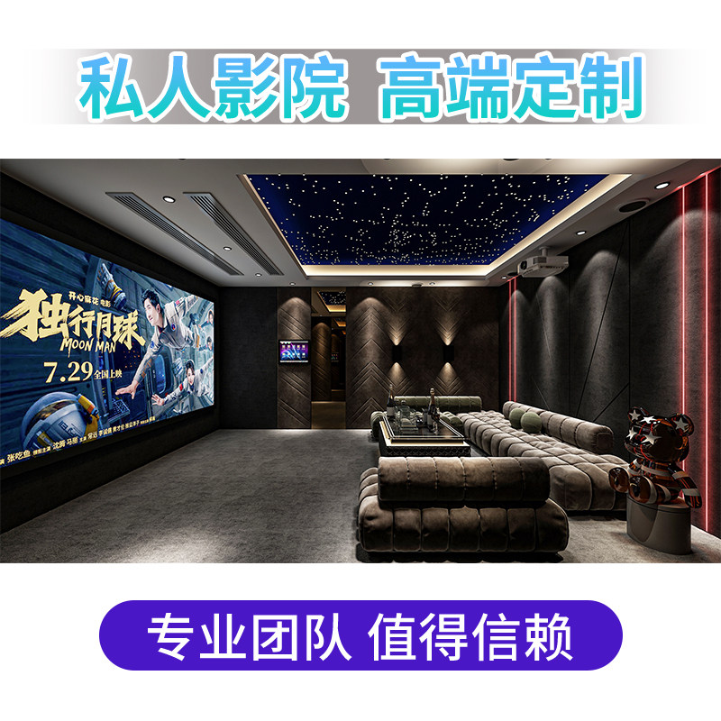 声丽士私人影院效果图设计&影音室设计定制!别墅影院3D图纸+沉浸式方案全解析!-全案设计-淘宝好物网