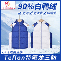 Shifan Shenzhen school uniform primary school down vest vest upgrade 90% white duck down Teflon Teflon three-proof