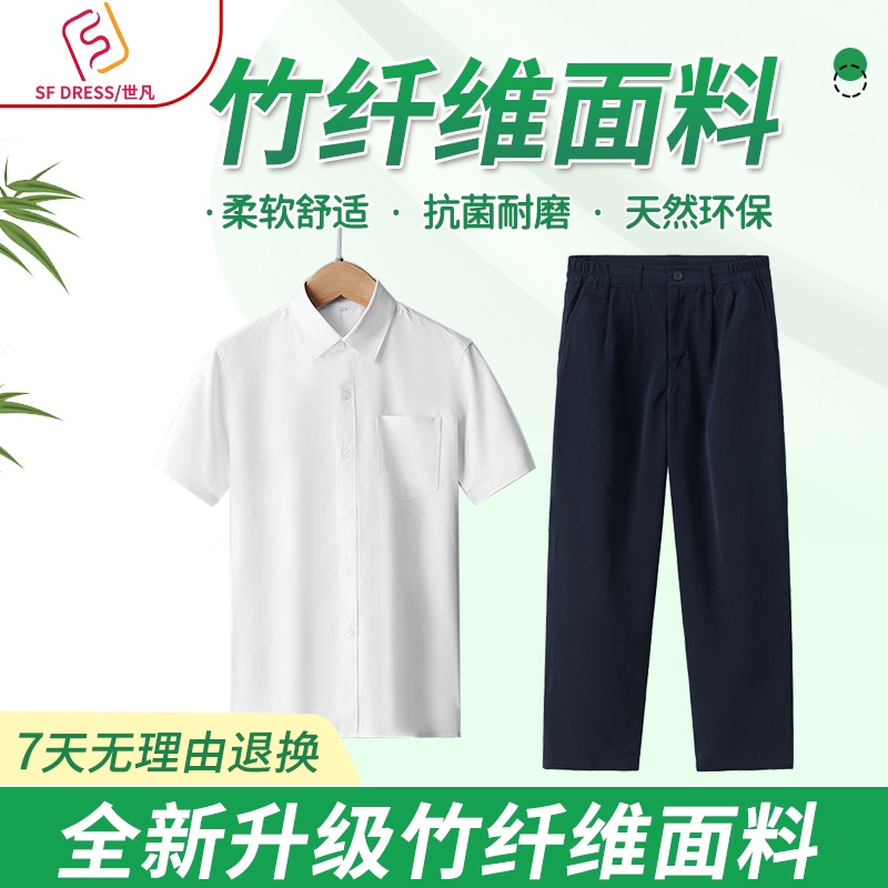 Shifan Shenzhen school uniform middle school uniform dress suit spring and autumn junior high school boys long-sleeved shirt trousers short-sleeved shirt