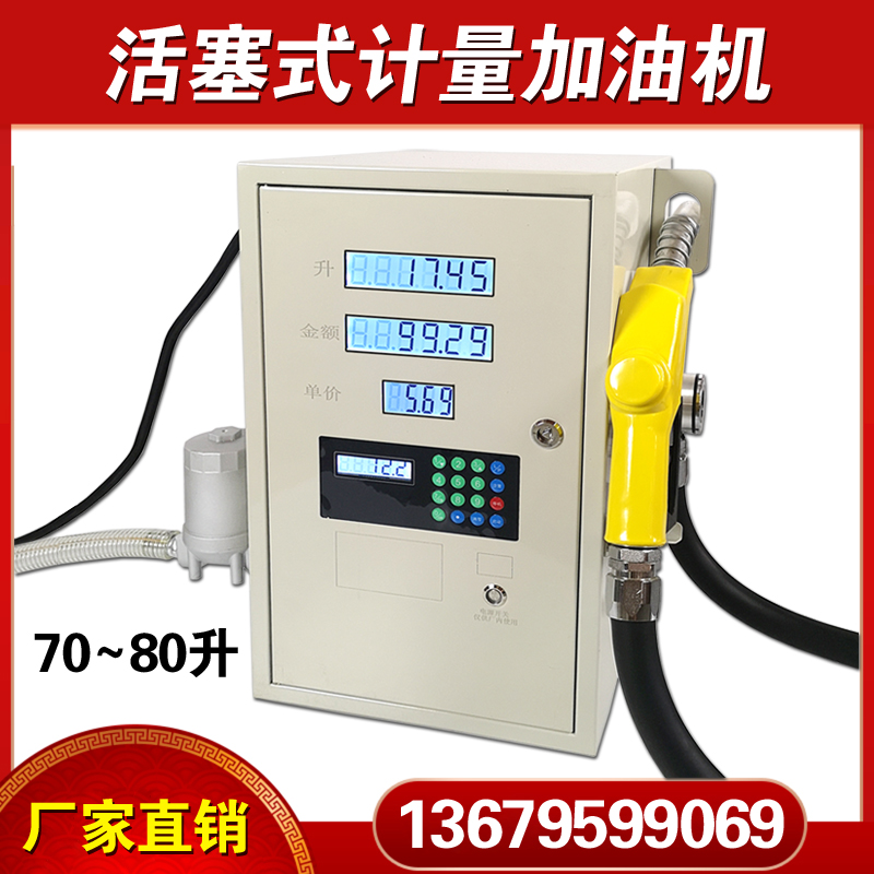 High-power refueling machine 12V24V oil pipe reel one-piece high-flow 220V explosion-proof gasoline refueling machine vehicle