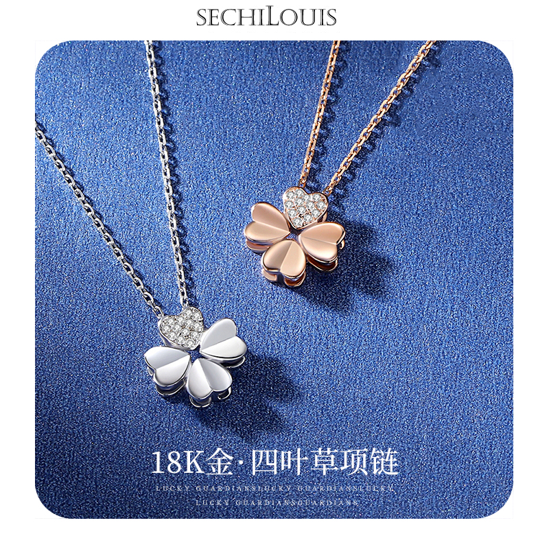 18k Gold Four Leaf Grass Necklace Woman Light Lavish Lock Bone Chain Temperament 520 Valentine's Day gift inlaid with Schwurz