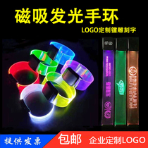 Charging magnetic LED light-emitting bracelet luminous fluorescent colorful flash bar props custom LOGO bracelet dance