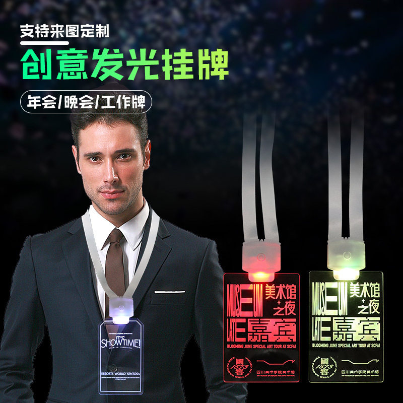 定制LED发光工作牌,夜场必备七彩夜光胸牌🔥-工牌吊牌-淘宝好物网