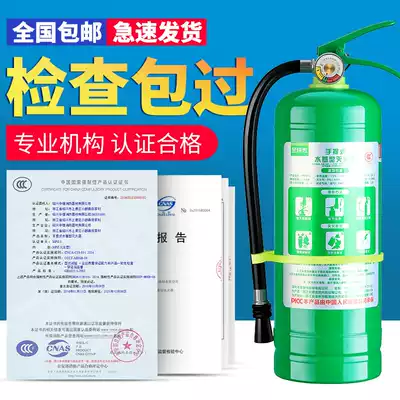 Fire extinguisher shop water-based private car car car type car household 2L3L6L9L commercial environmental protection fire equipment