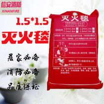 Fire blanket Fire blanket Life-saving blanket Fiberglass fire blanket Asbestos blanket Fire certification 1 5*1 5 meters