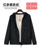 Karl Deer King thermal clothing mens cardigan zipper hooded sweatshirt loose red ginseng warm skin velvet thickened solid color top