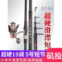 Super-hard ultra-light carbon fishing rod for slipping and drifting