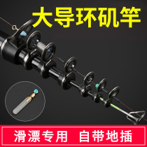 Big guide ring rock fishing rod long throw floating short section carbon super hard ultra light machine pole fishing rod automatic bottom finding