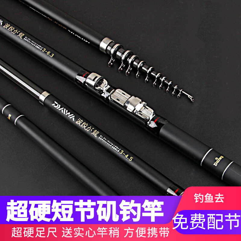 Short section rock fishing rod dual-purpose rock rod ultra-light ultra-fine imported carbon super hard rock rod machine rod rod hunger rod