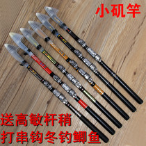 Crucian carp small rock pole soft tail rock fishing rod special price carbon super hard ultra light fishing rod fishing rod