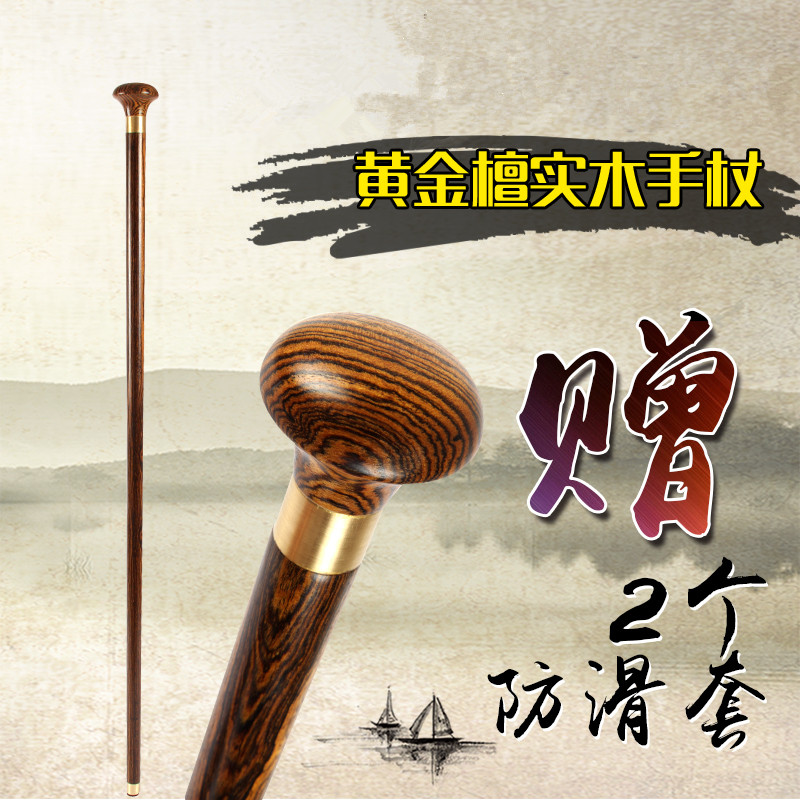High-grade gold sandalwood walking stick solid wood civilization stick mahogany wooden crutches ebony crutches for the elderly to help walk birthday gifts