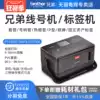 Brother line number machine PT-E800TK number tube coding machine Wireless WiFi labeling machine Cable sleeve heat shrinkable line number printer E850TKW number machine Fixed asset label printer