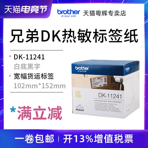 Brother, принтер, 1060/1110, 1100